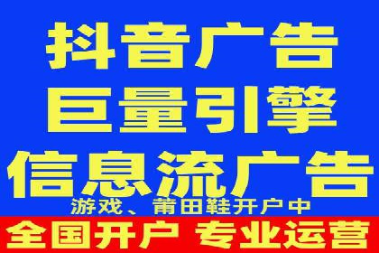 短视频平台信息流广告案例分析